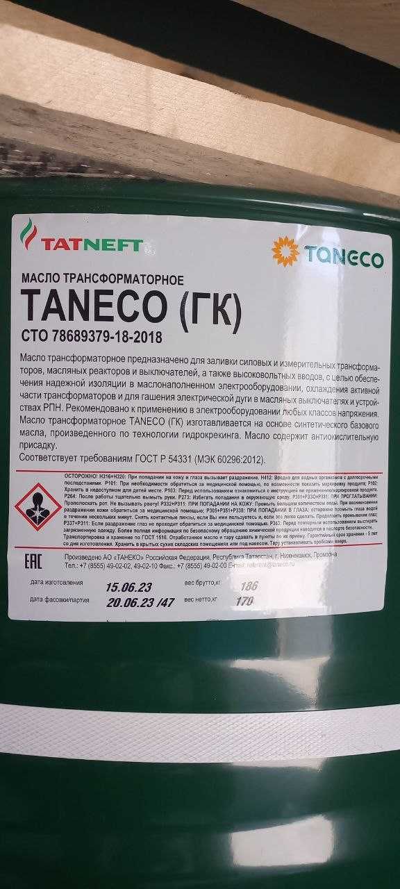 Трансформаторное масло Танеко ГК