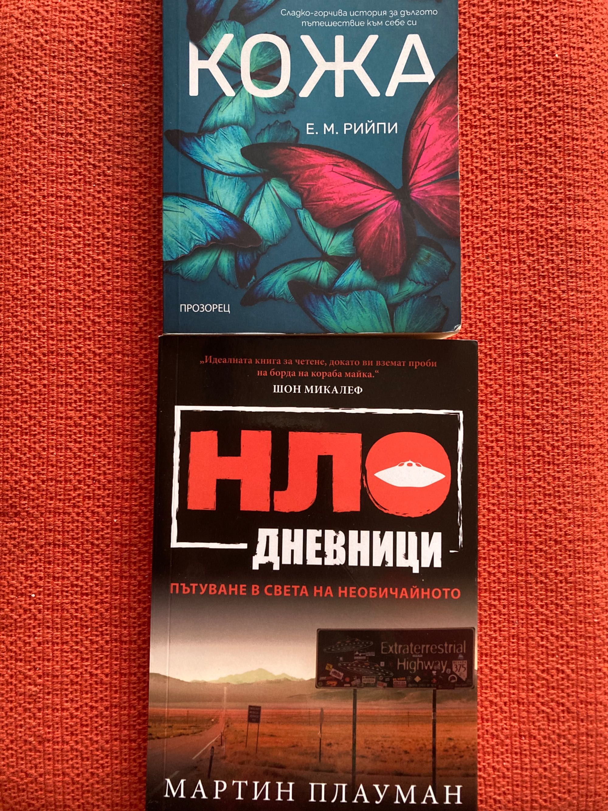 Книги съвременни .