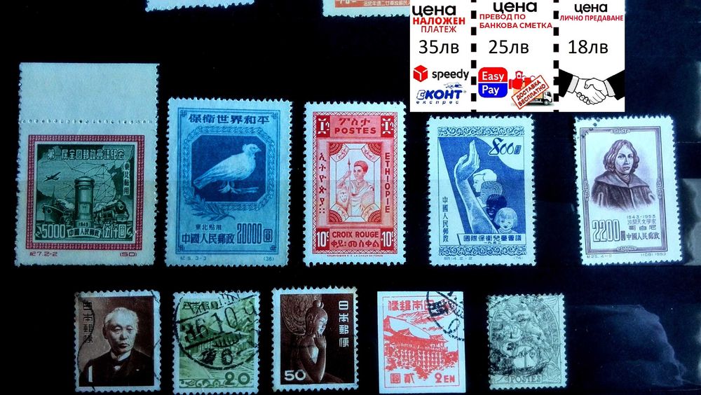 Стари лотове Пощенски марки Виетнам, Япония и Китай