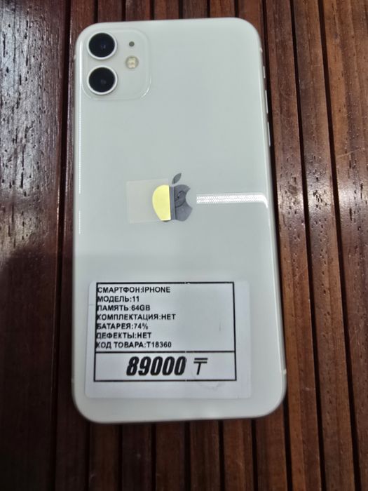 Iphone 11 64gb Аккумулятор 74% рассрочка Реал ломбард