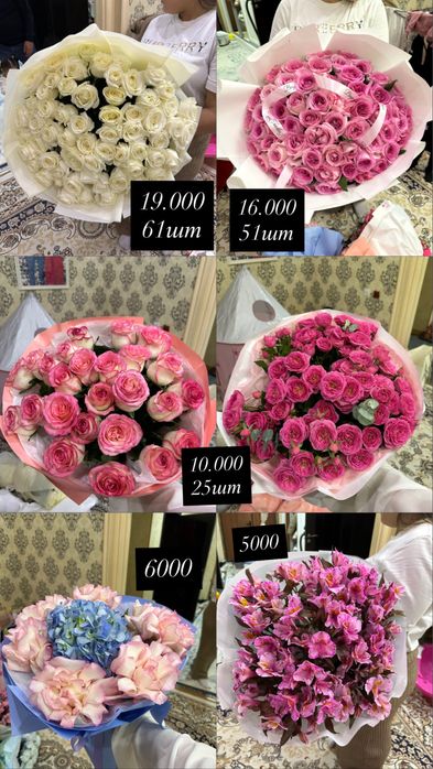 Цветы распродажа