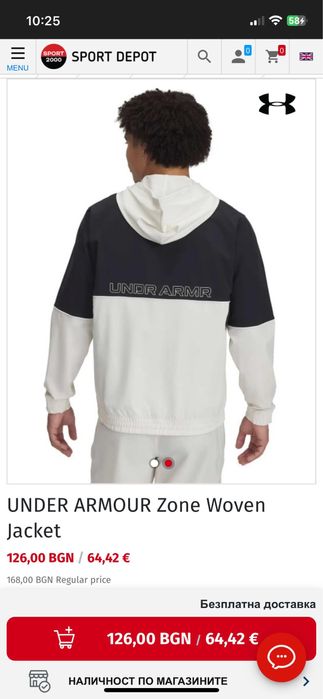 Ново яке /горнище Undr Armr