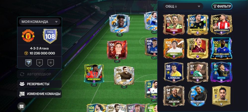 Игра FC mobile 2026