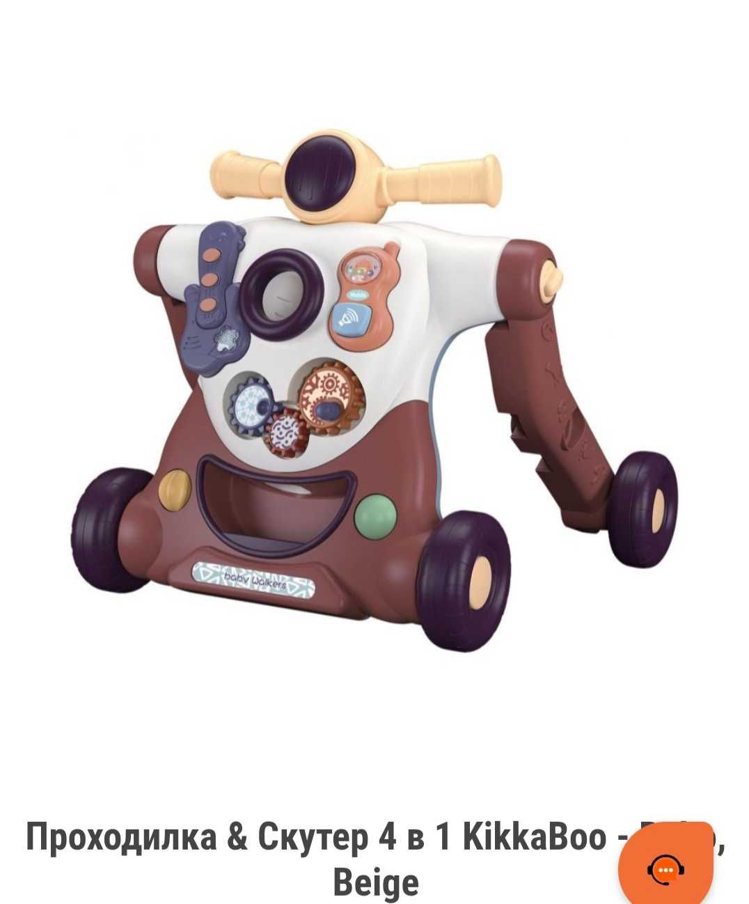 Проходилка & Скутер 4 в 1 KikkaBoo - Robo, Beige