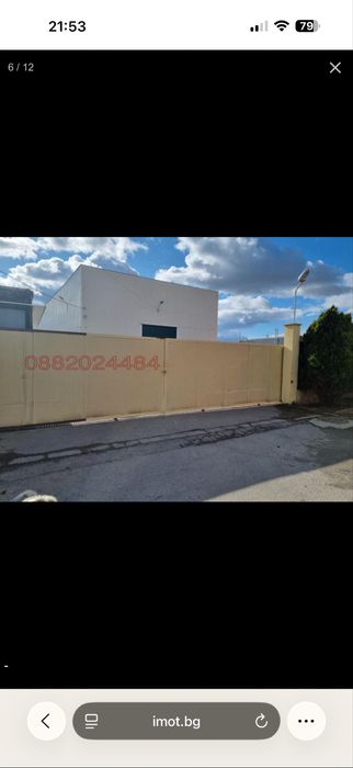 Под Наме Илиянци индустриално хале