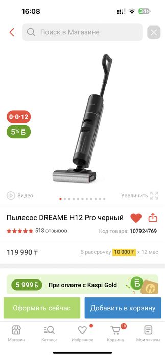 Dreame пылесосы оптом и в розницу