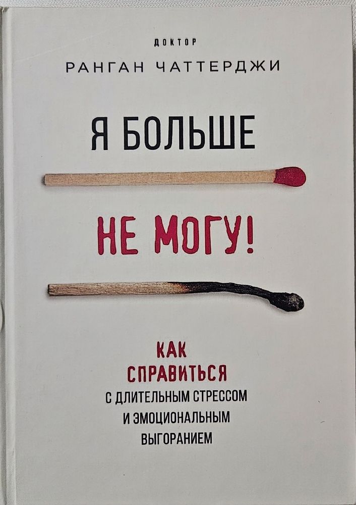 Книги новые с твердой обложкой. Мировые бестселлеры.