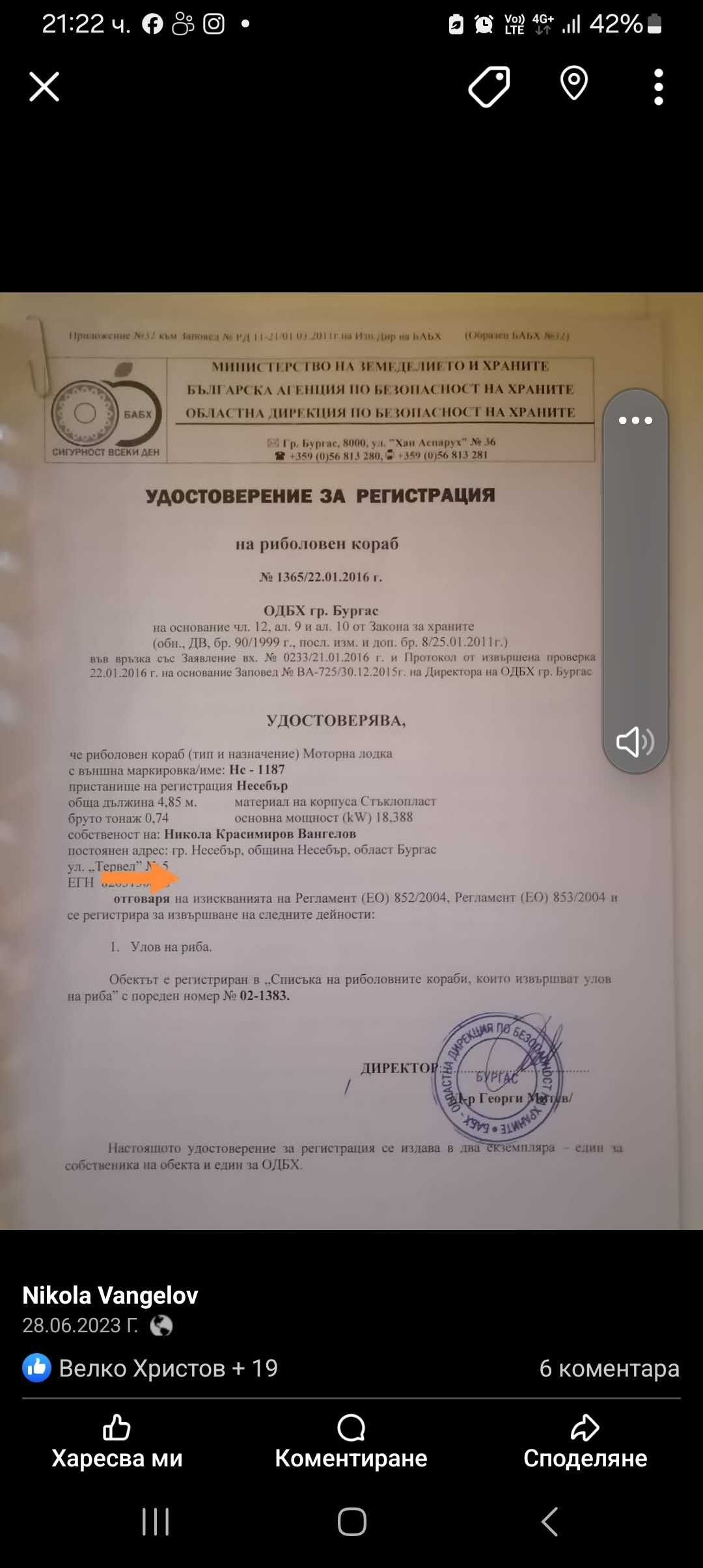 Продавам лодка на много изгодна цена !