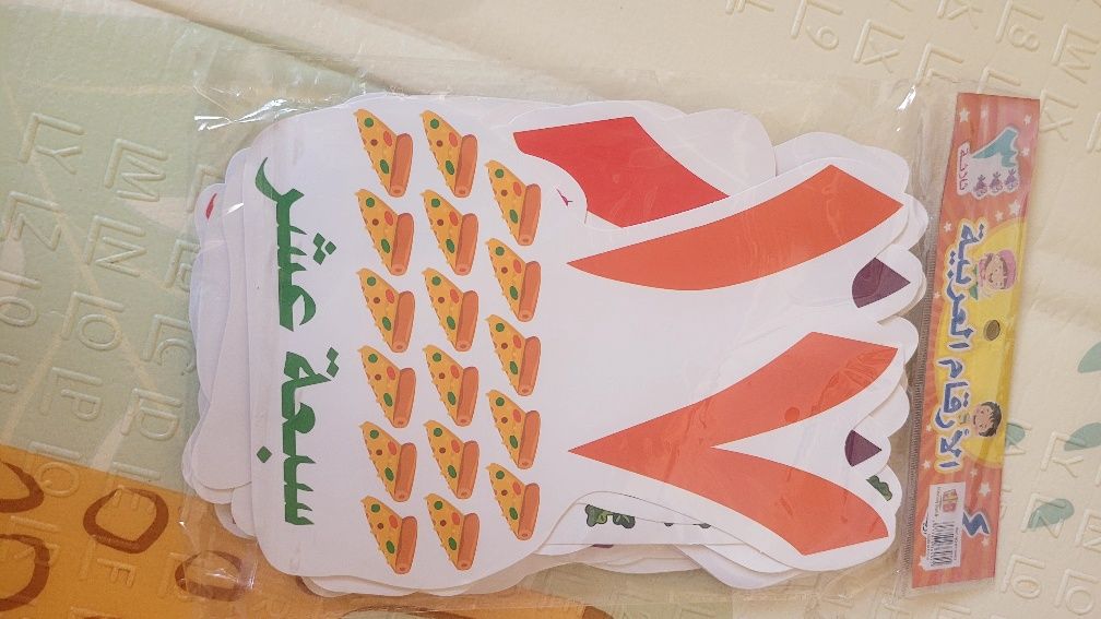 Arab sonlari katta hajmli