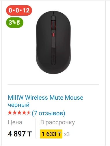 Компьютерные мышки с ковриками и wifi адаптер