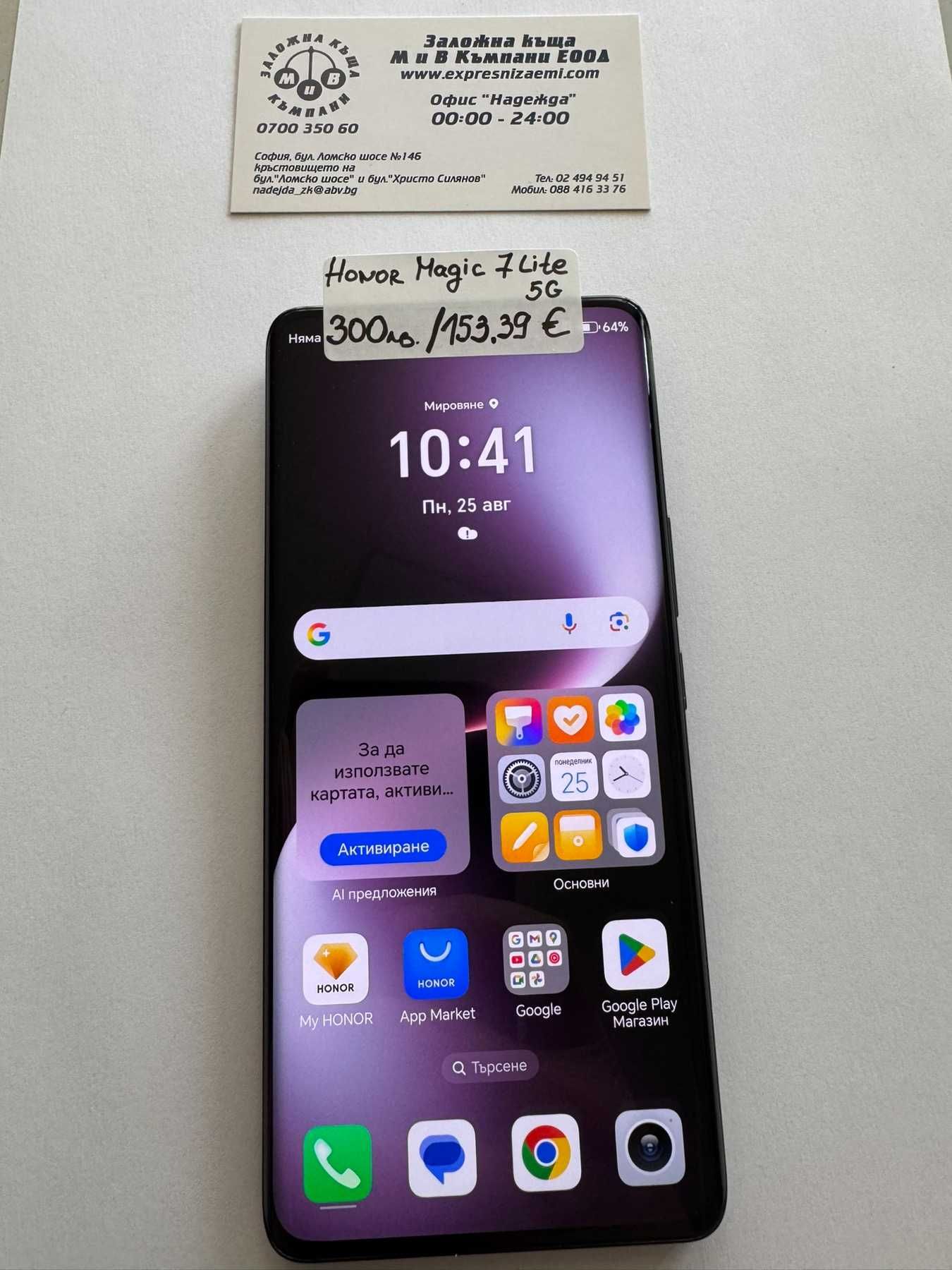 Мобилен телефон Honor Magic Lite 5G