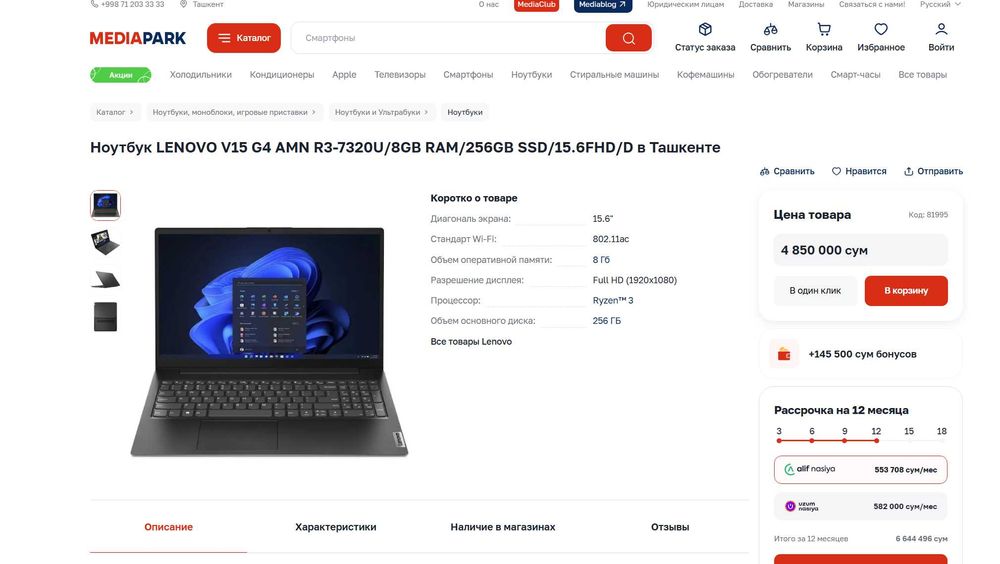 ПРОДАМ Lenovo V15 G4 Ноутбук Ryzen™3-7320U/8GBDDR5/256SSD/15.6"FullHD.