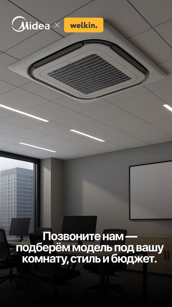 Кондиционирование с притоком свежего воздуха