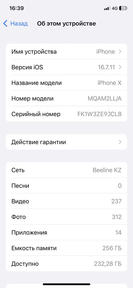 iPhone X  продам