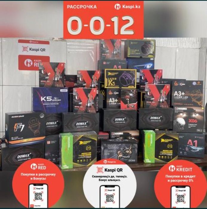 Установка авто билед