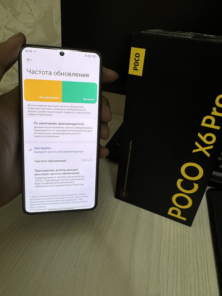 Poco x6 pro 8/256gb