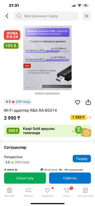 Продаеться адаптер для вайфай с диской