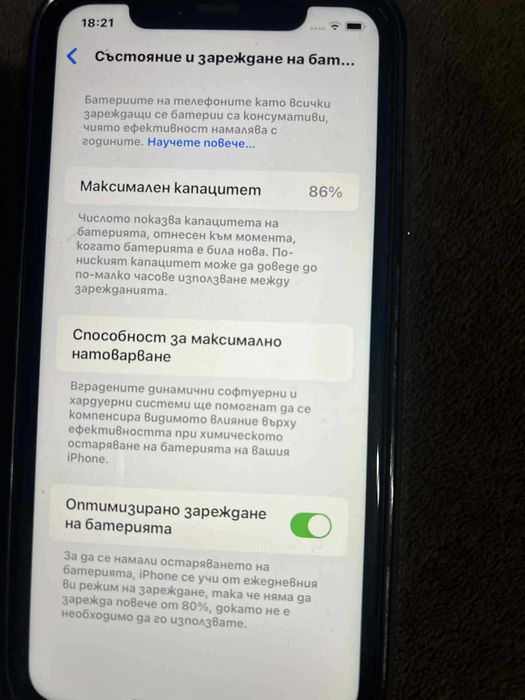 iPhone 11 в отлично състояние с нови калъфи и протектори