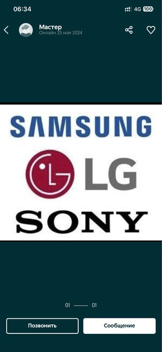 ремонт телевизоров телемастер ремонт на даму