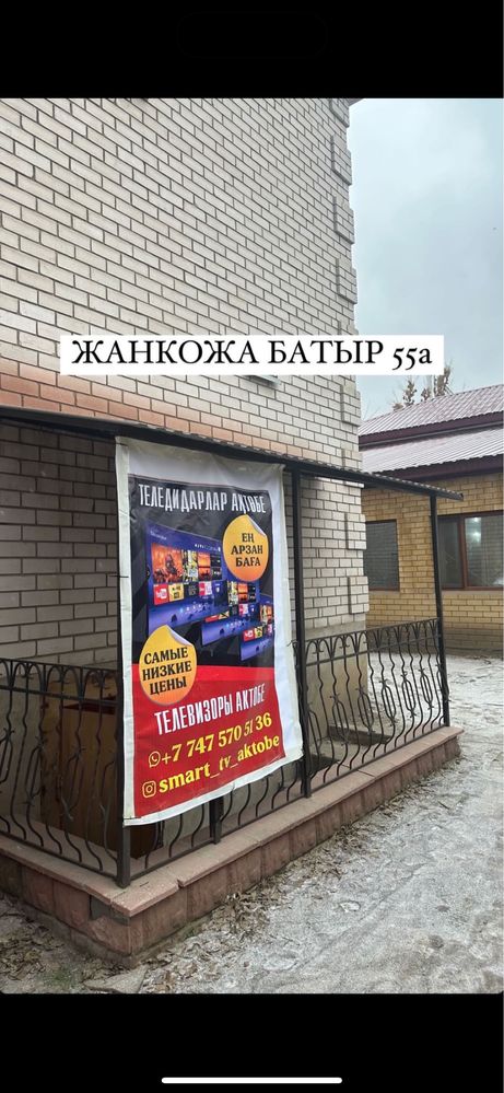 Продам Телевизор новый смарт в упаковке, без рамочный