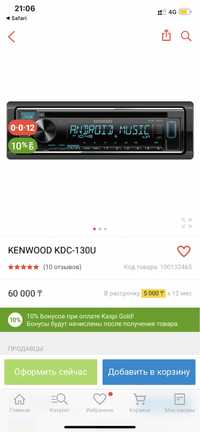 Kenwood kdc 130u магнитофон
