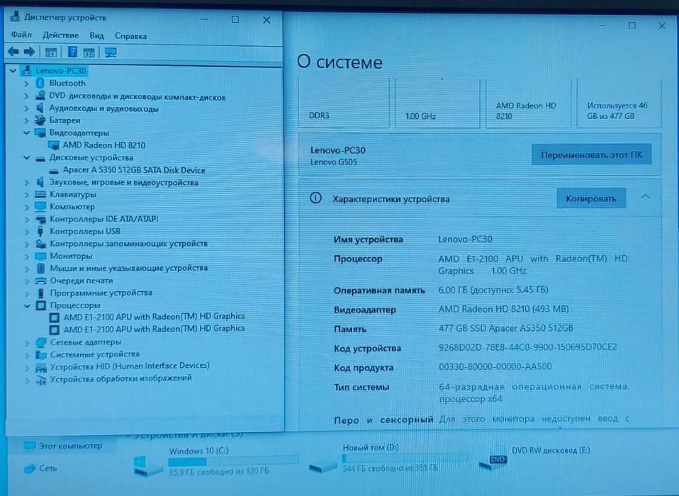 Офисный Lenovo G505 ADM E1-2100 ОЗУ 6/SSD512/Radeon HD 8210/WiFi