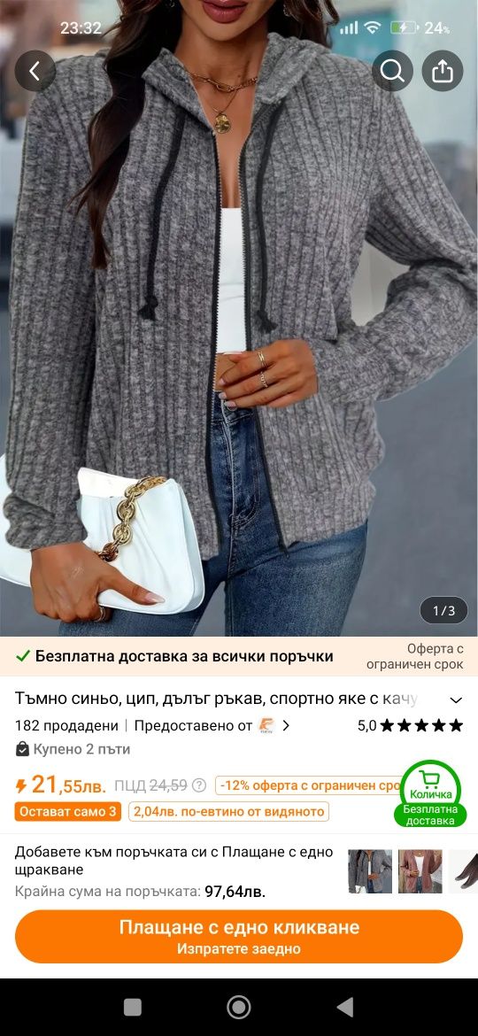 Дамски жилетки.Блузки.Нови.