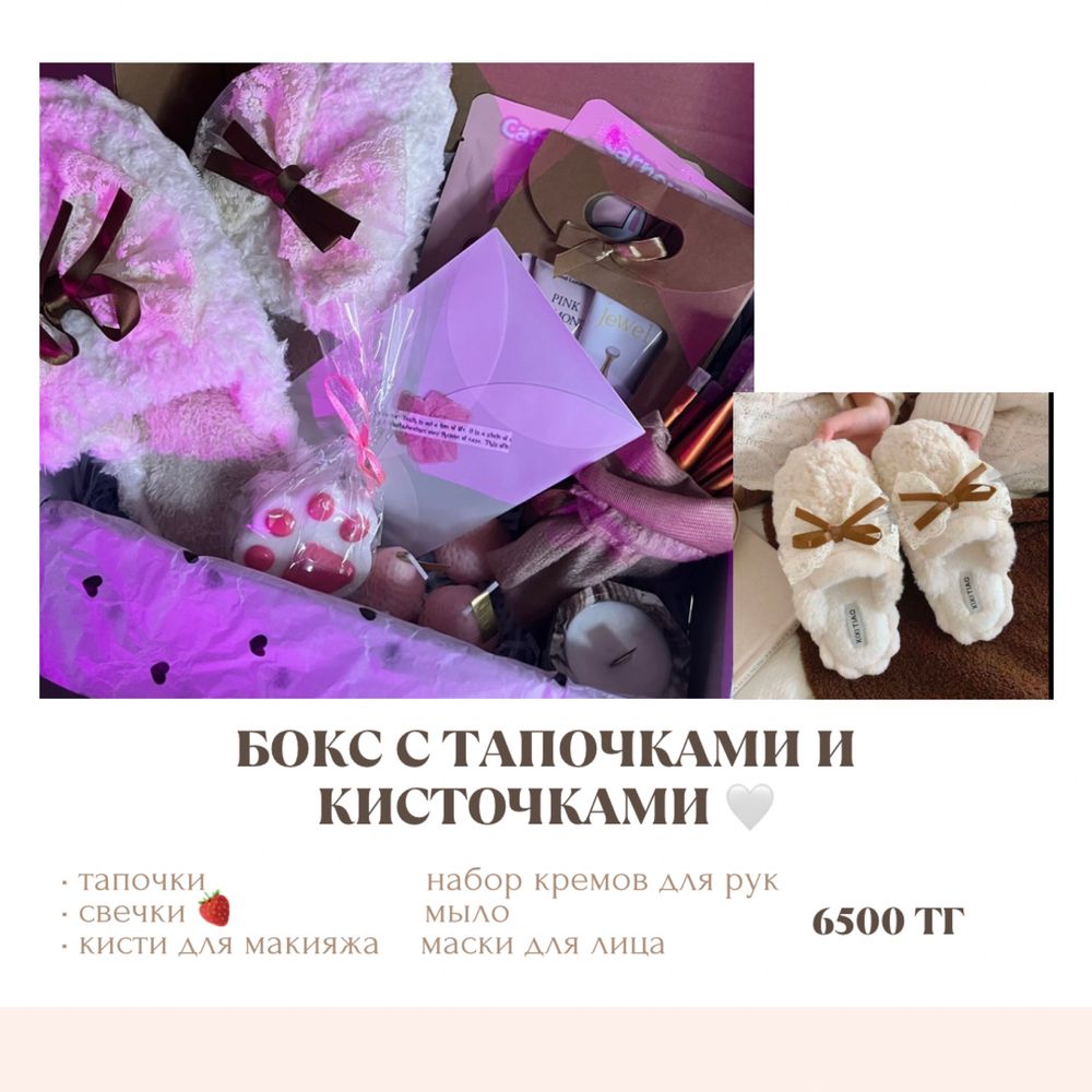 подарочные боксы по супер цене!