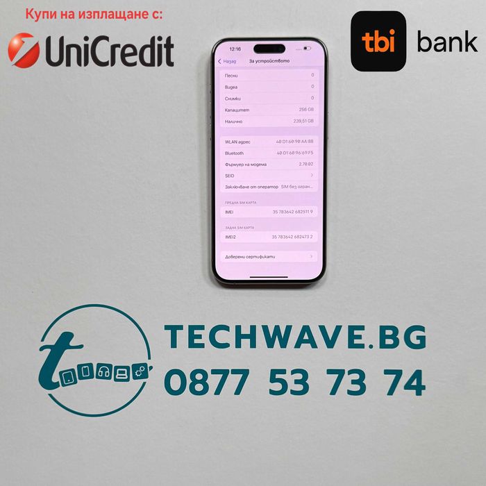 Apple iPhone 15 Pro Max 256GB Natural Titanium