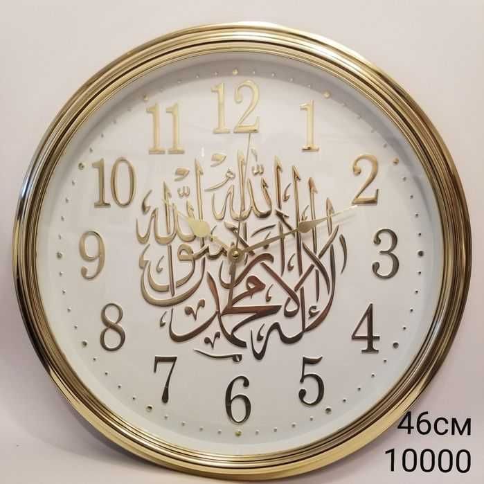 Продам часы мусульманские