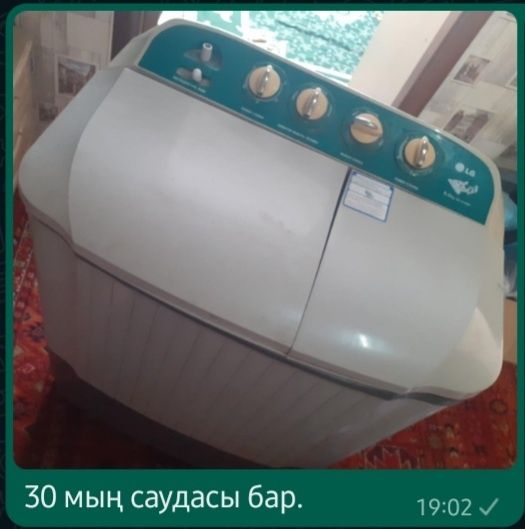 Стеральный машина