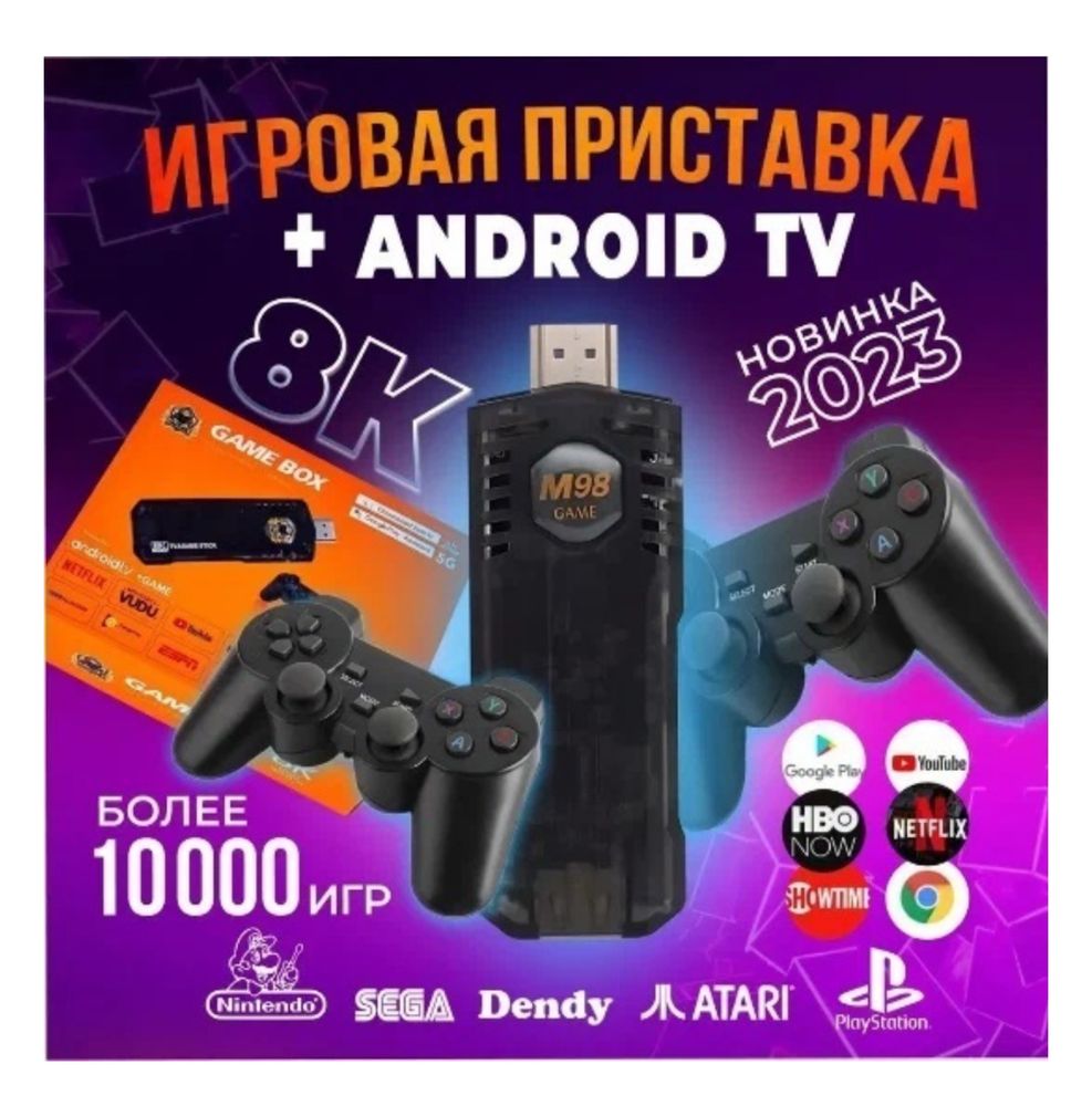 Android tv stick + Game box