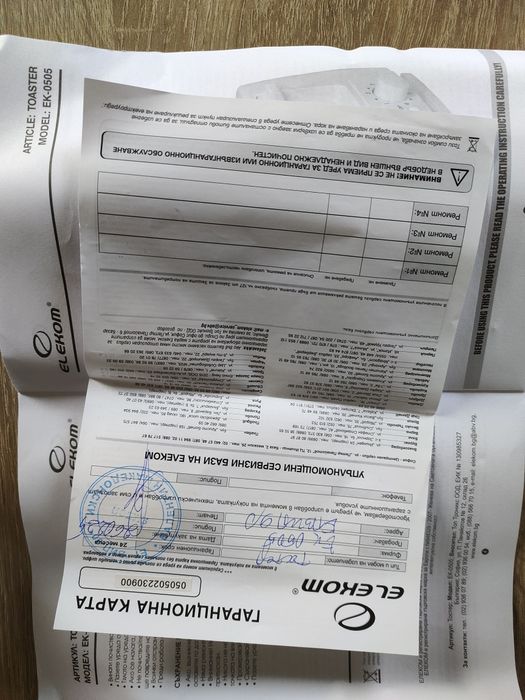 Продавам тостер Elekom