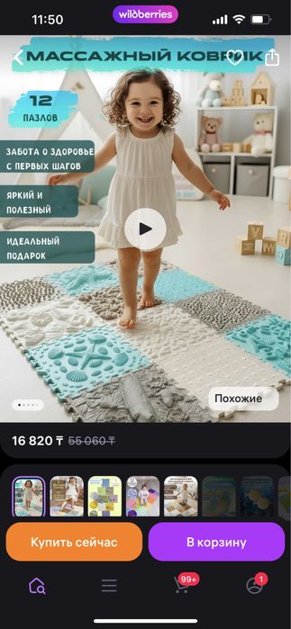 Продам ортопедический коврик