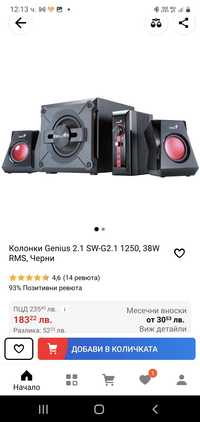 Колонки Genius 2.1 SW-G2.1 1250, 38W RMS, Черни