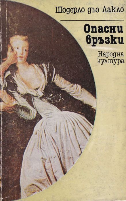 Продавам книги от чуждестранни автори