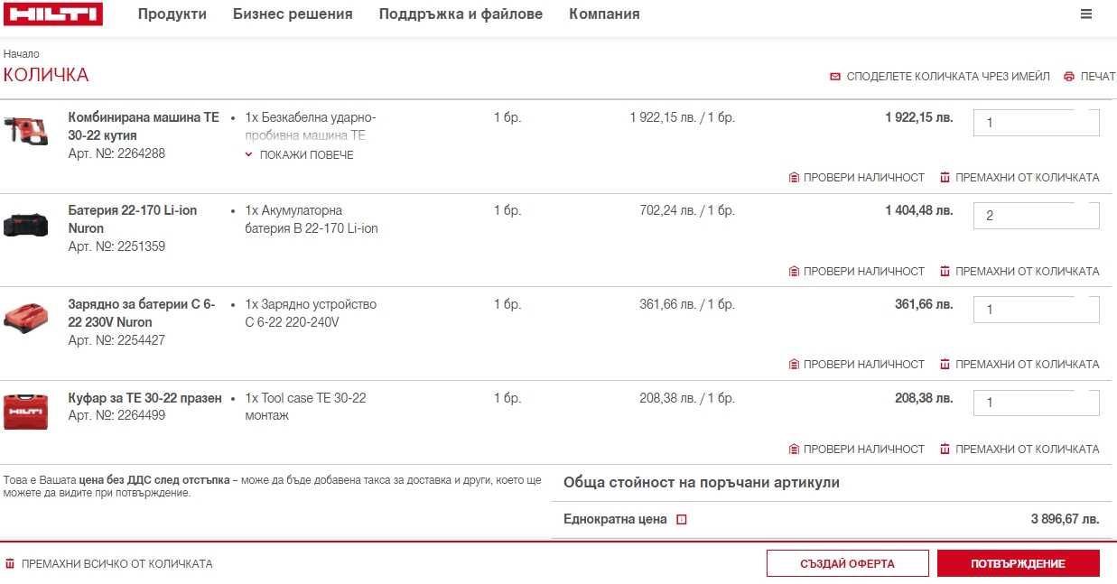 HiLTi TE 30-22 NURON - Безчетков акумулаторен перфоратор 2x22V 8.0Ah