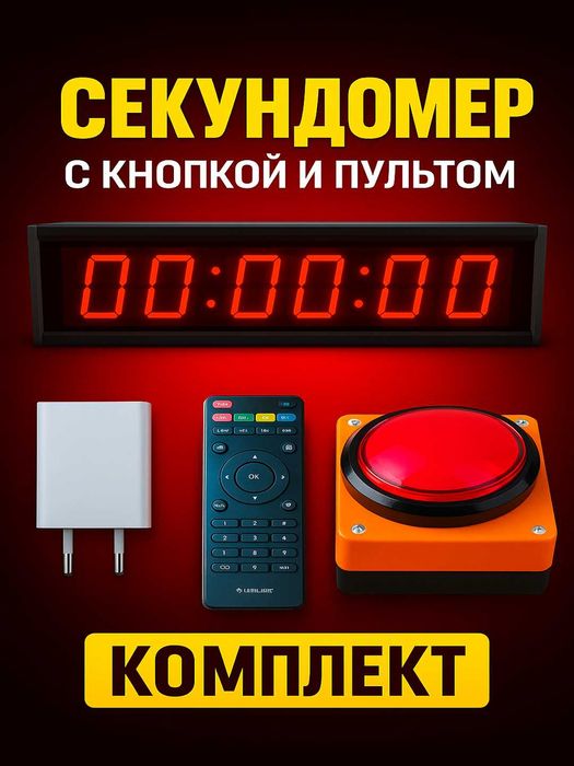 Sekundomer tugmali Musiqali sotiladi  быстрый и точный секундомер