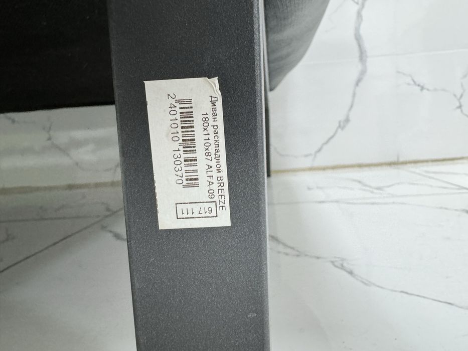 Диван раскладной