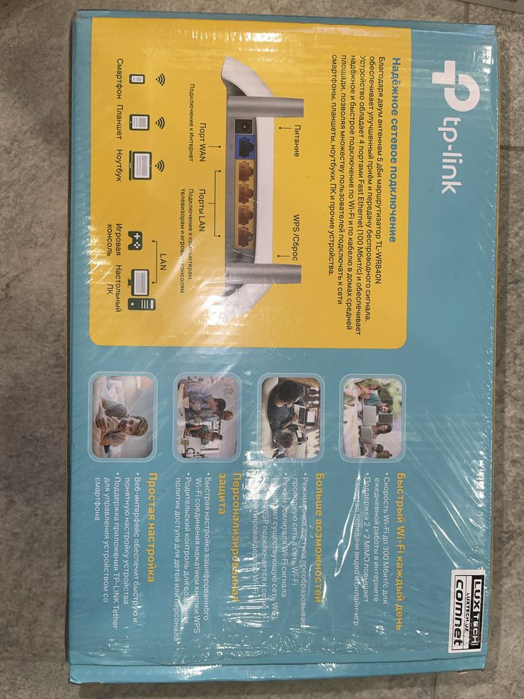 Tp-link wi-fi роутер