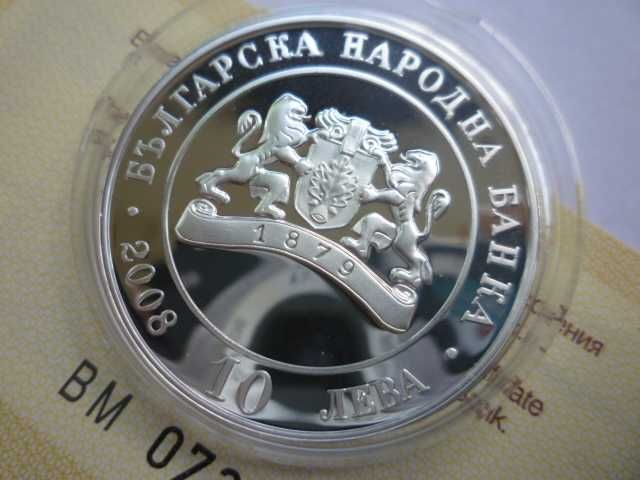 10 лева 2008 Освобождението