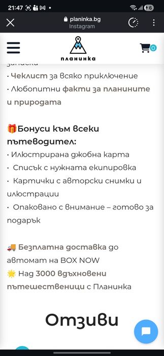 Планинка, книги за Пирин, Рила и Стара планина