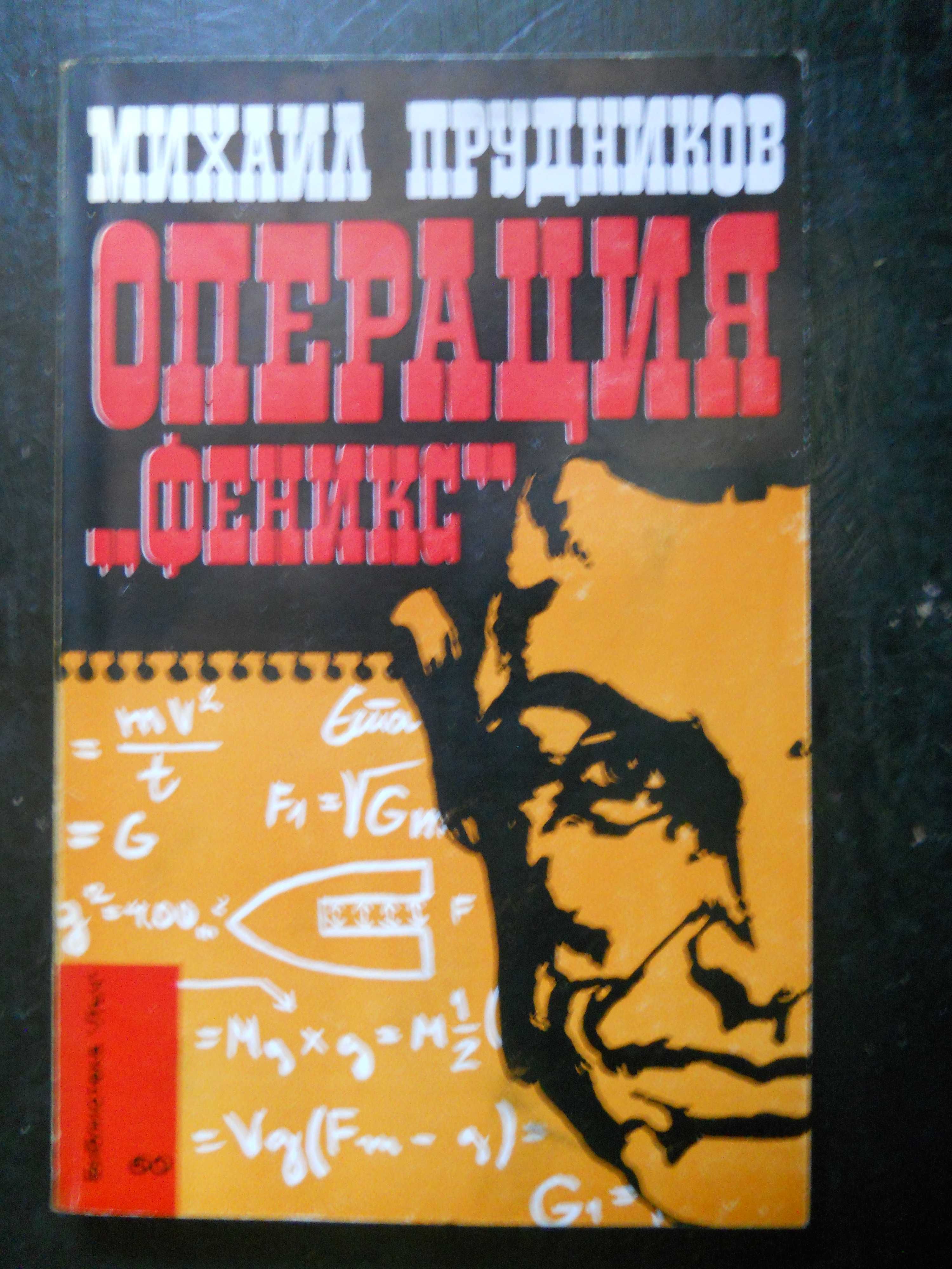книги - библиотека "Лъч"