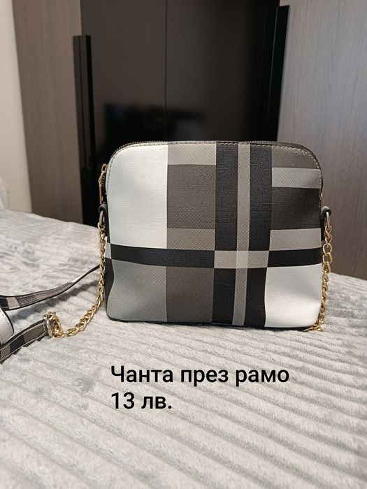 Дамски чанти от 5 до 20 лв.