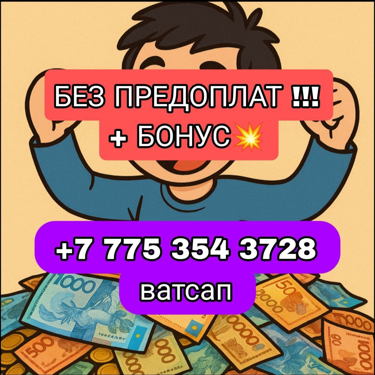 Деньги в долг Под проценты БЕЗ ПРЕДОПЛАТЫ
