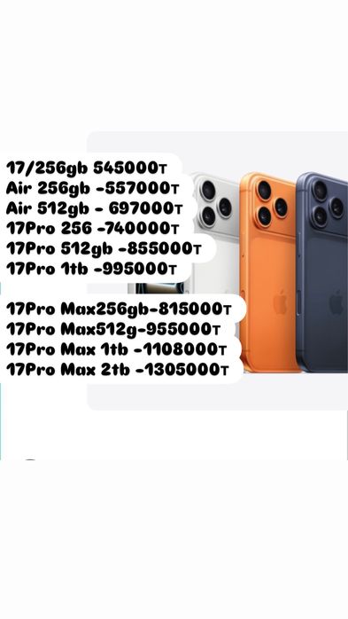 iPhone 17 Pro  с гарантией, iPhone 17Pro  , Айфон 17 про