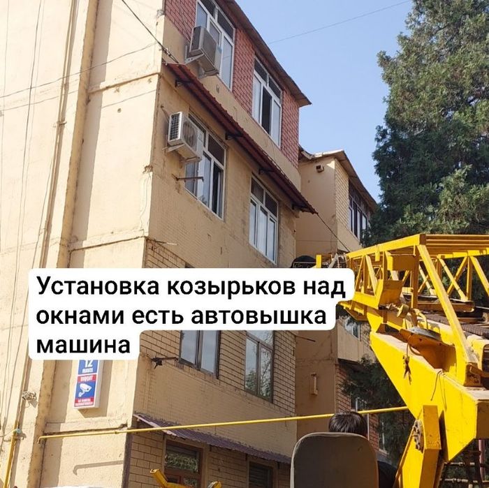 Установка козырьки над окнами