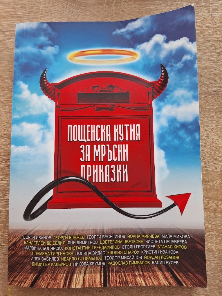 Книги в добро състояние