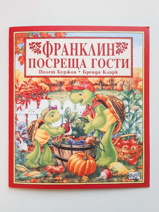 Лот: Бебешки и детски книжки