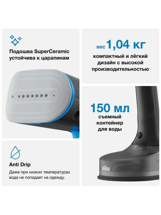 Отпариватель Braun QuickStyle5 GS5031BL